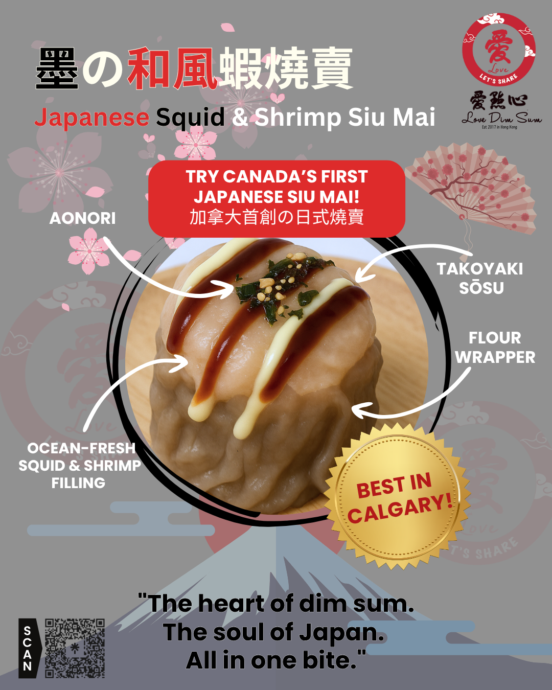 Japanese Squid & Shrimp Siu Mai 墨の和風蝦燒賣 (BETA)
