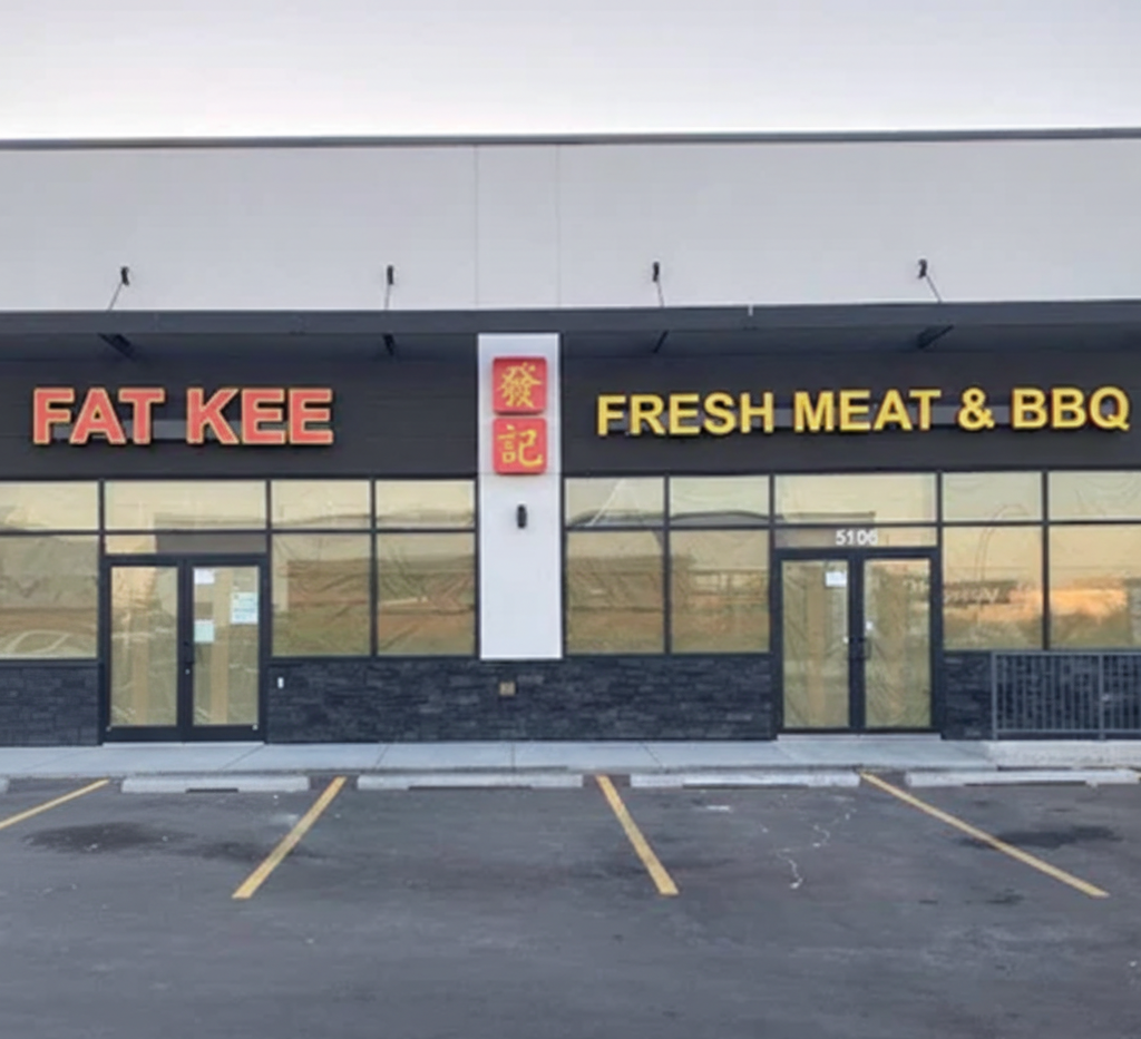 Best Dim Sum in Calgary available at Fat Kee 