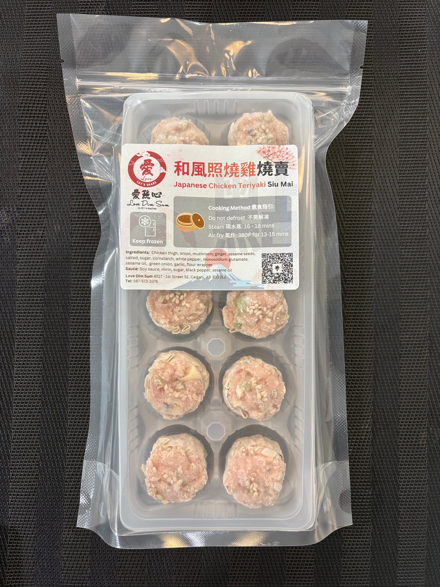 Japanese Chicken Teriyaki Siu Mai 和風照燒雞燒賣 (BETA)